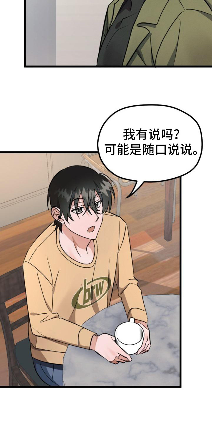 第5章：偷瞄11