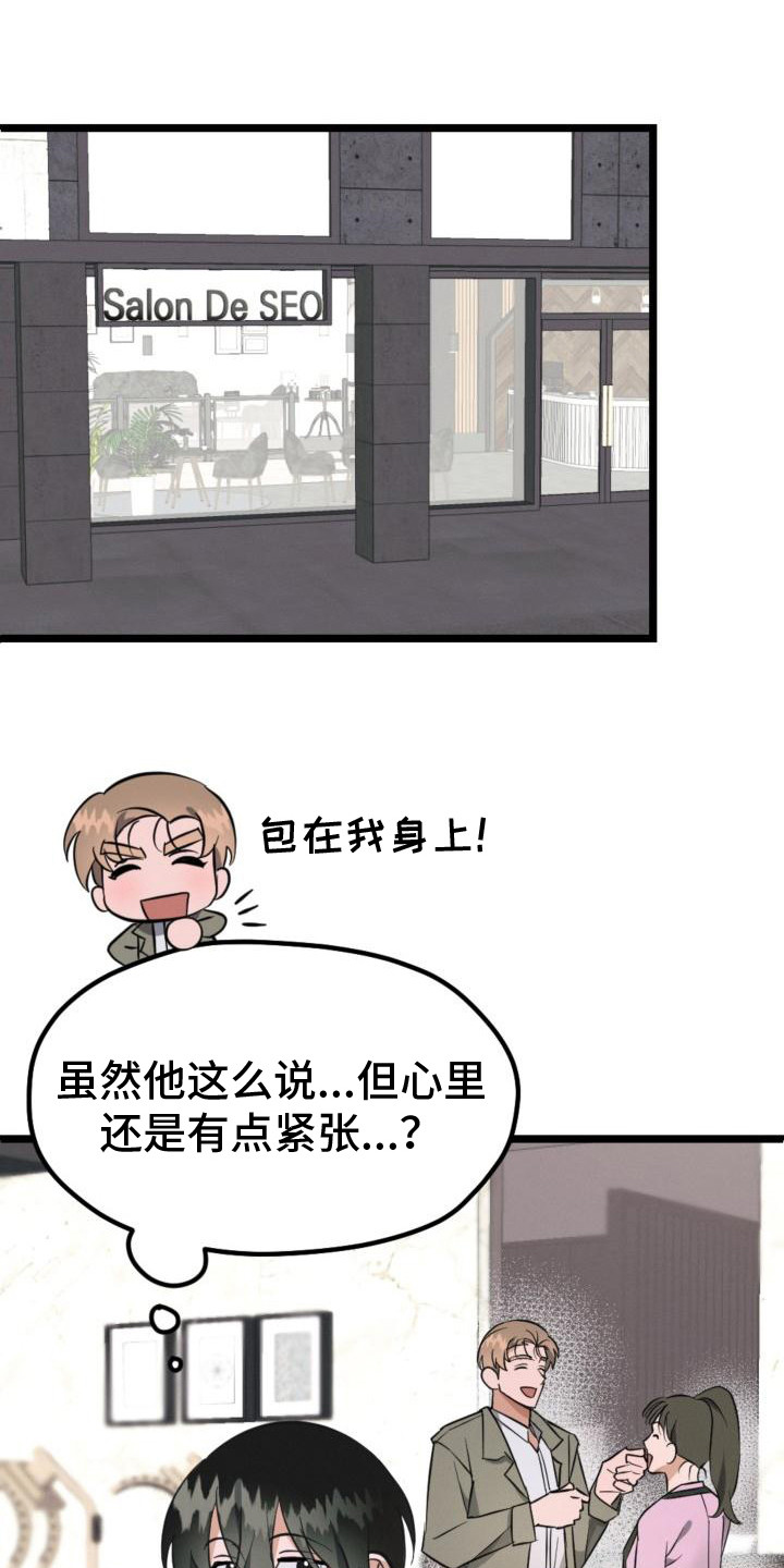 第7章：改头换面0