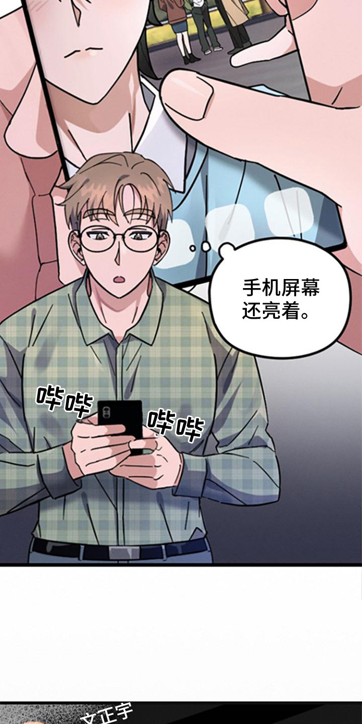 第1章：嫌弃8