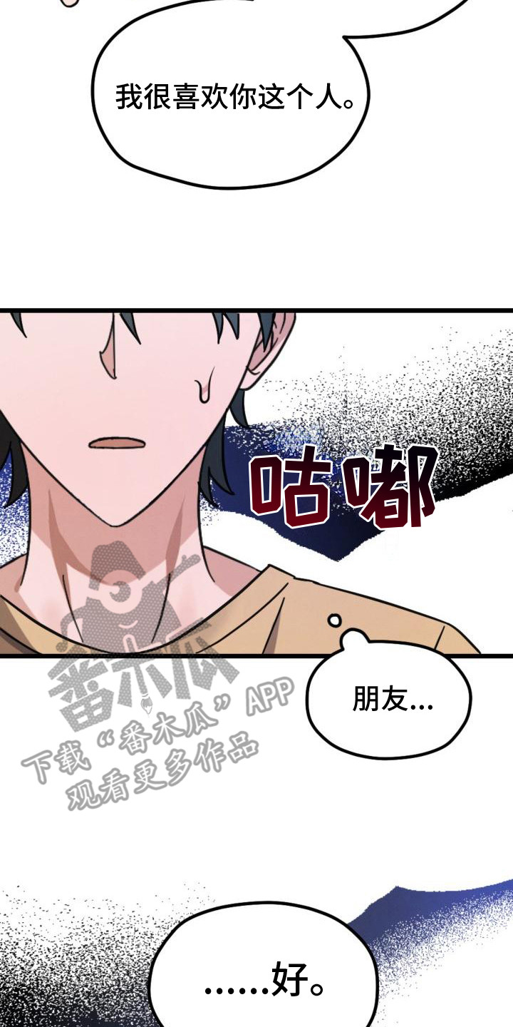 第6章：自愿帮忙16