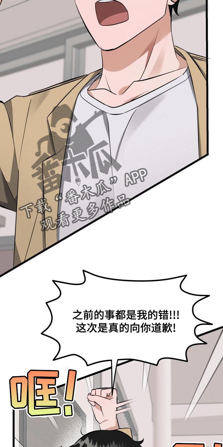 第17章：全都是因为我28