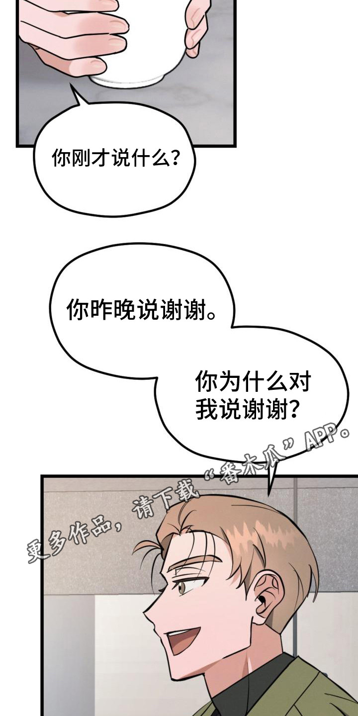 第5章：偷瞄10