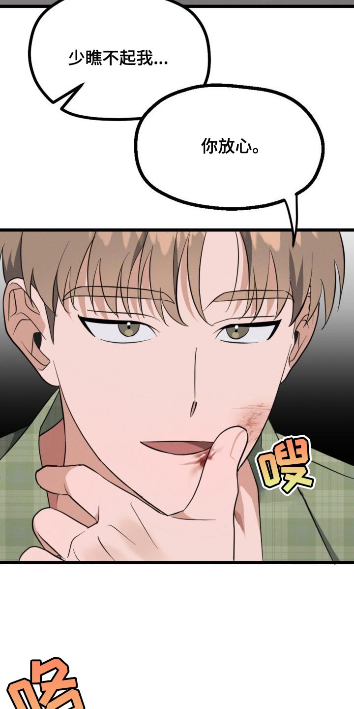 第14章：赌约25