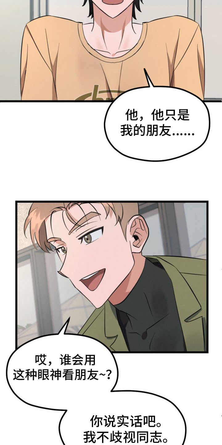 第5章：偷瞄18