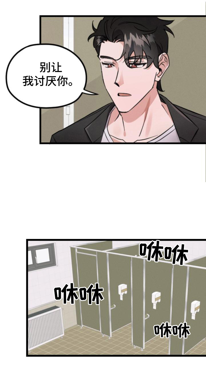 第3章：还手机16