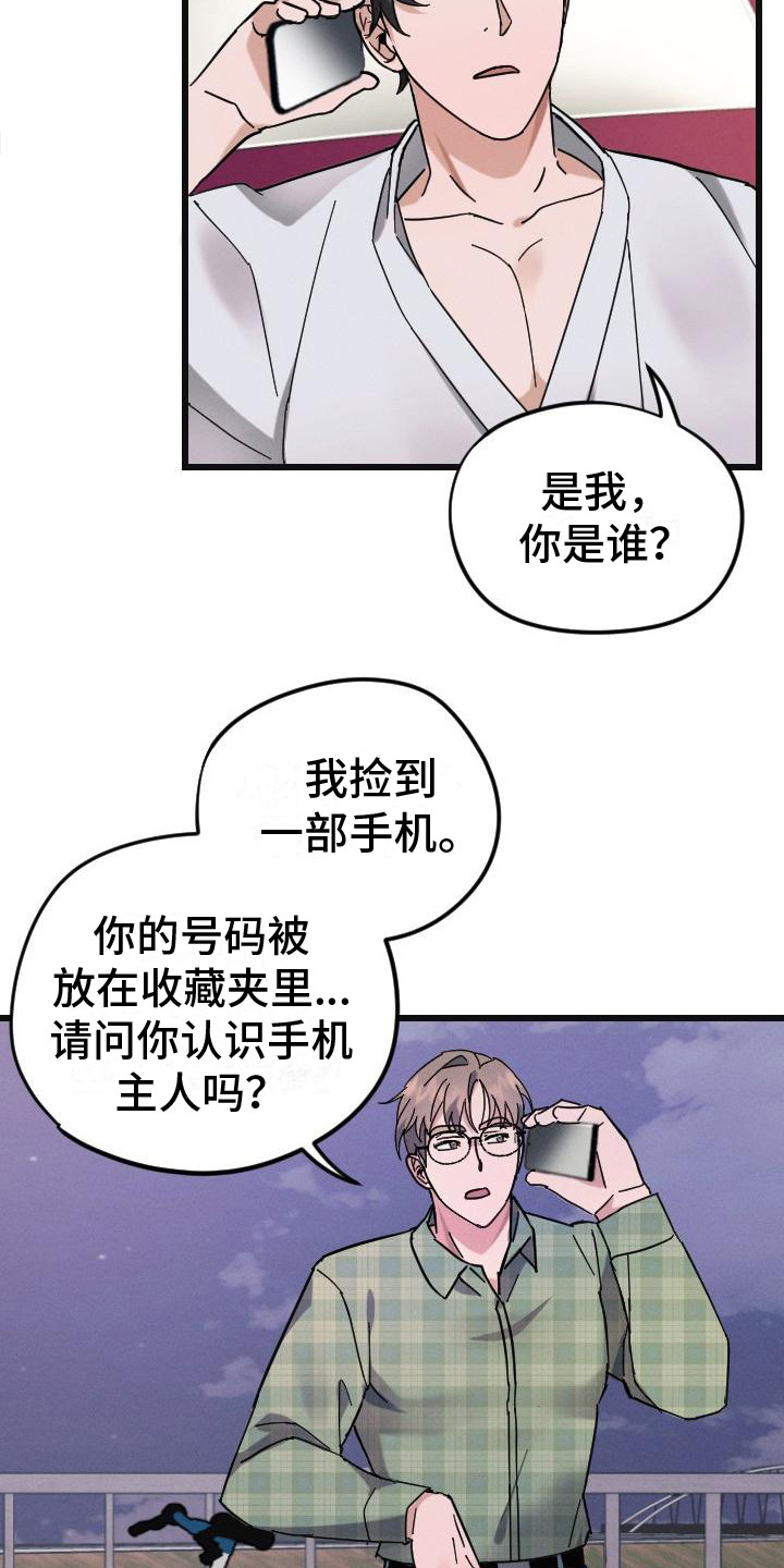 第2章：生无可恋16