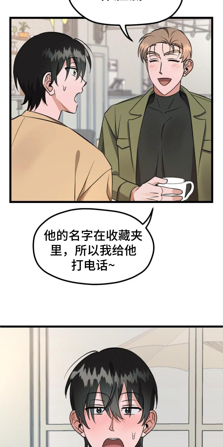 第5章：偷瞄17
