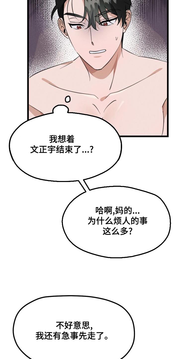 第11章：无关紧要的事14