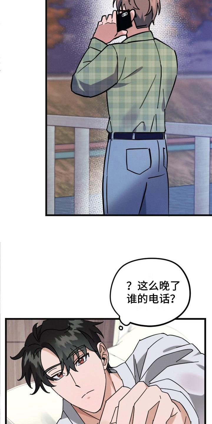 第2章：生无可恋13