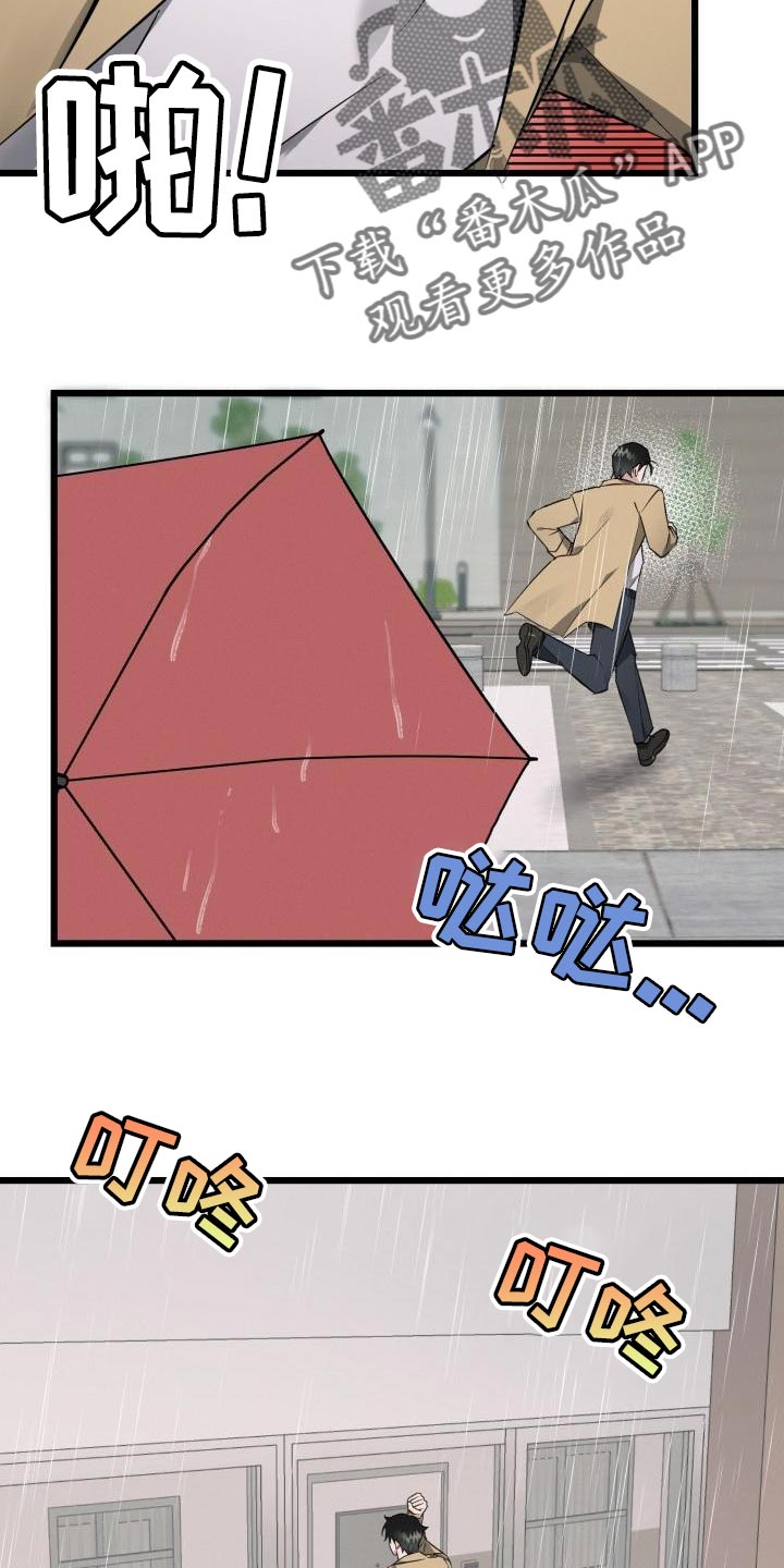 第17章：全都是因为我26