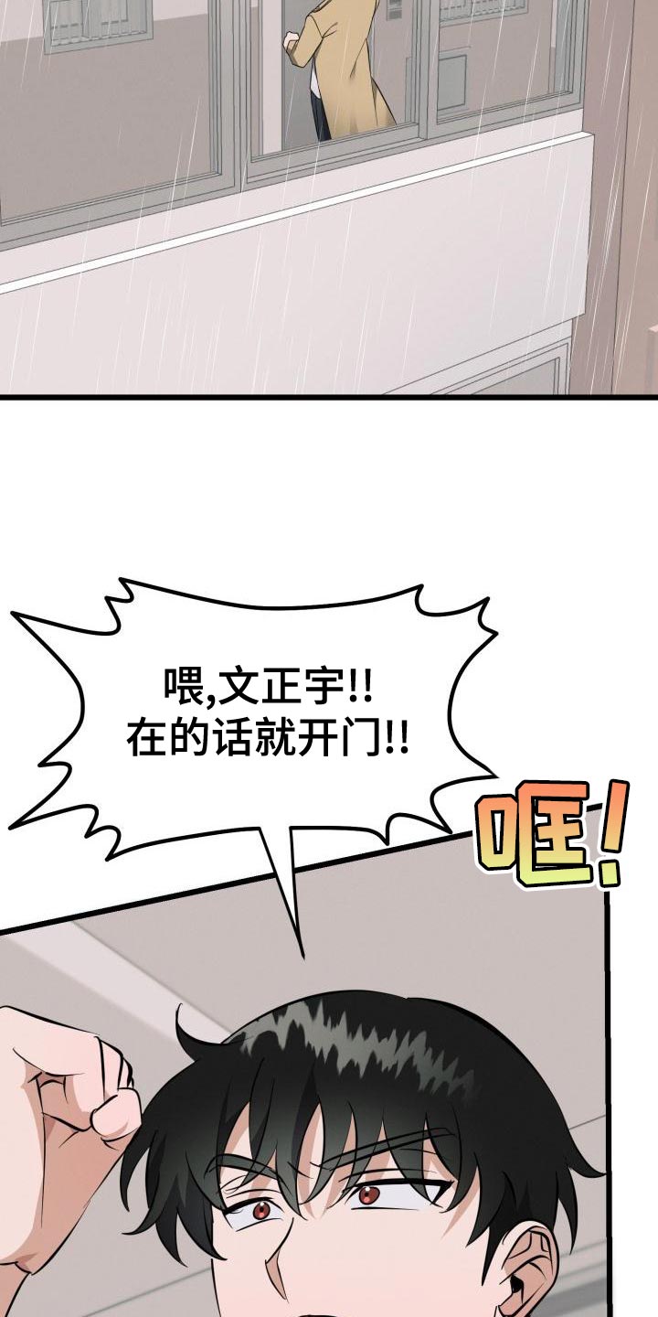 第17章：全都是因为我27