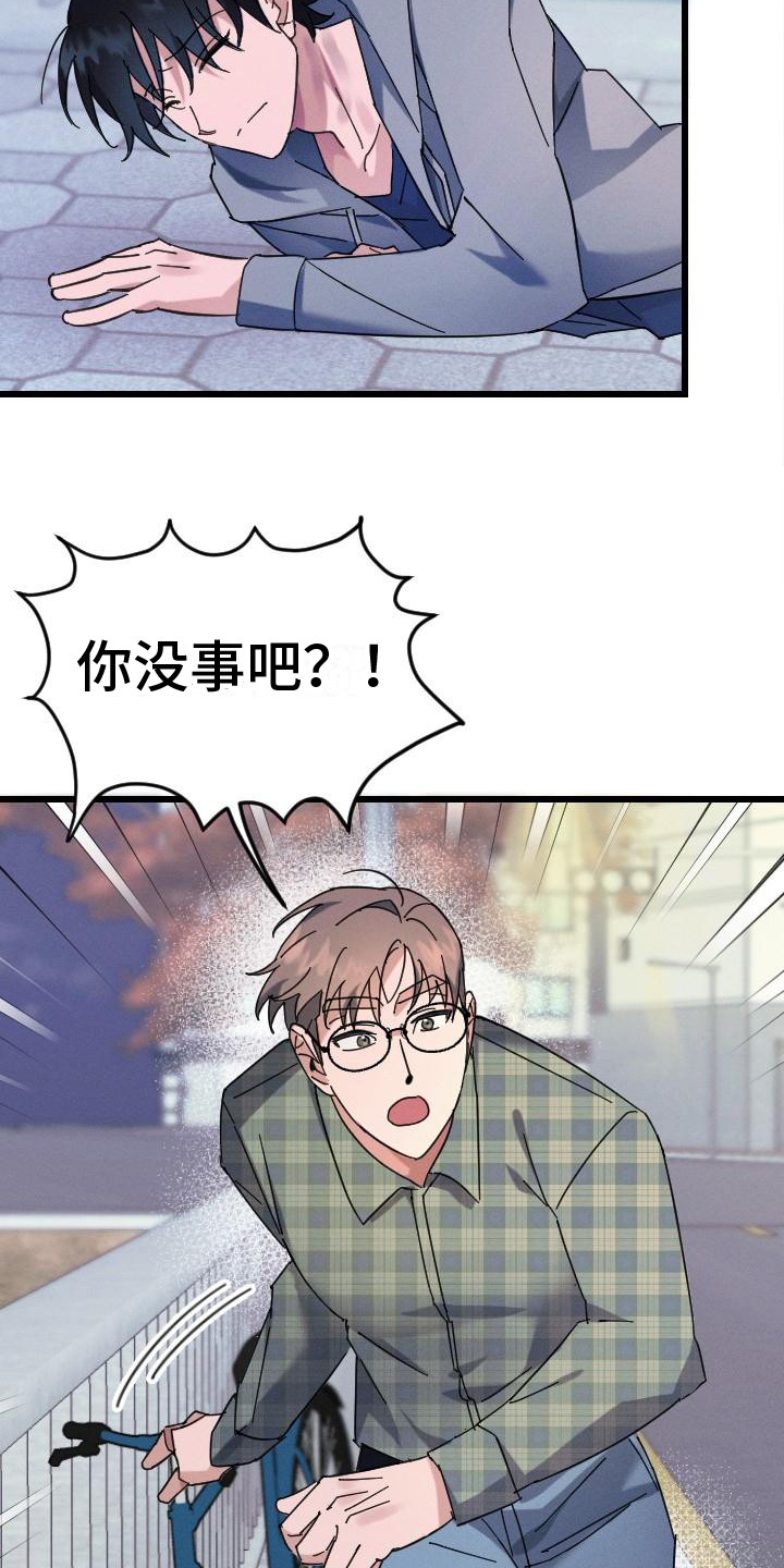 第2章：生无可恋5