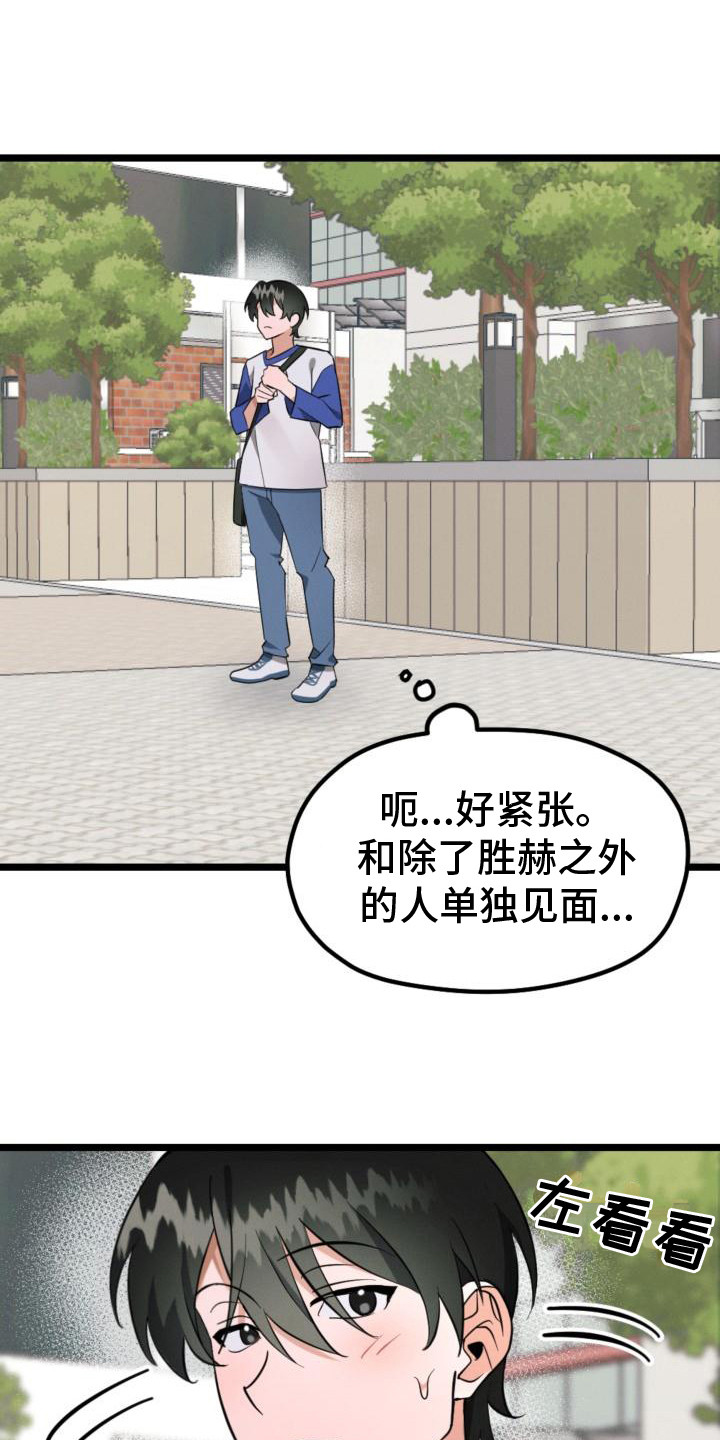 第6章：自愿帮忙18