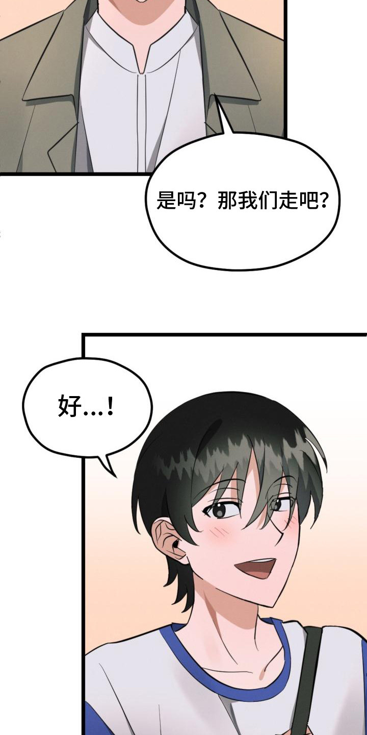 第6章：自愿帮忙22