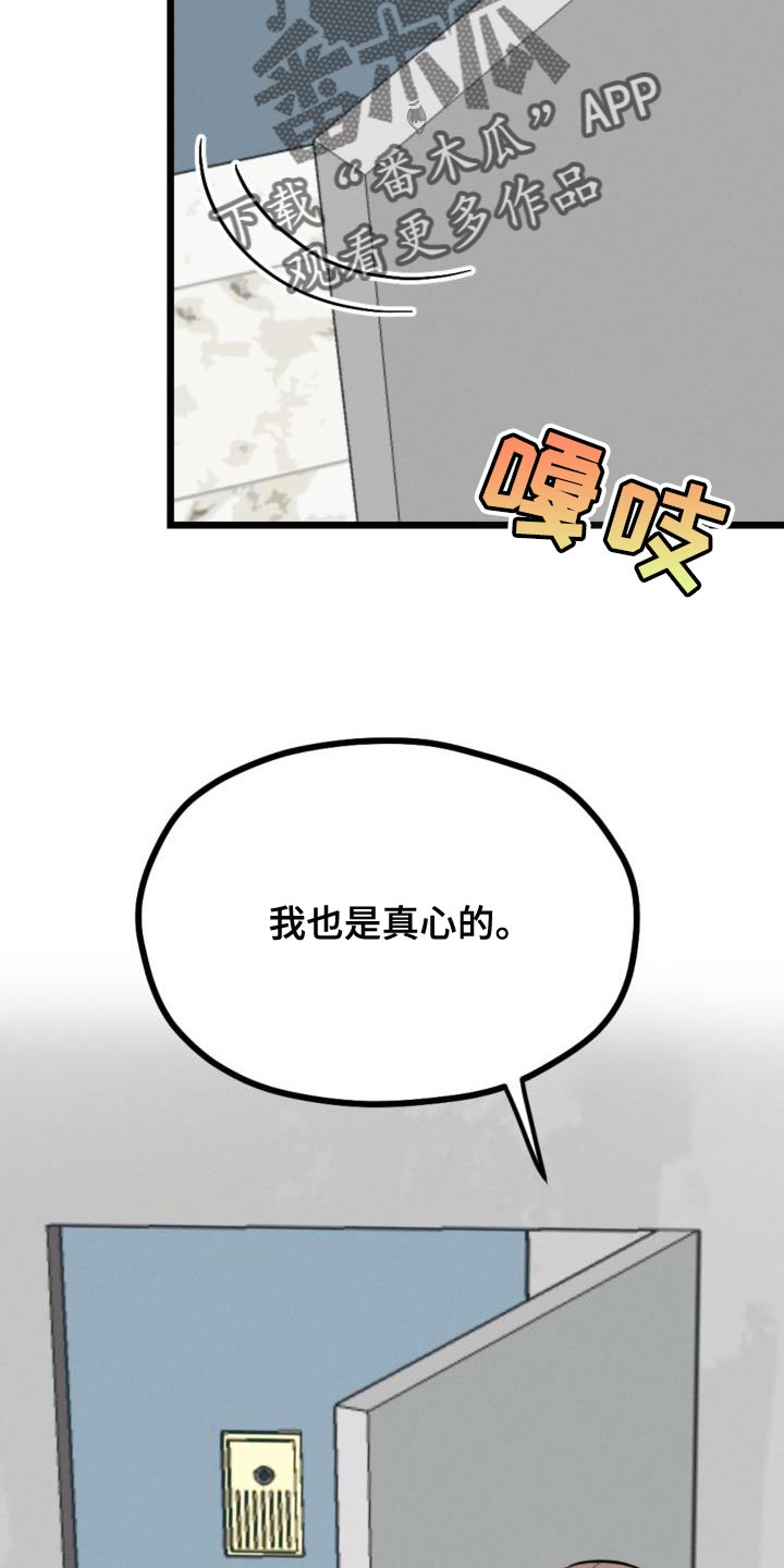第14章：赌约27