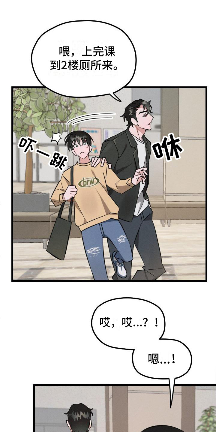 第3章：还手机5