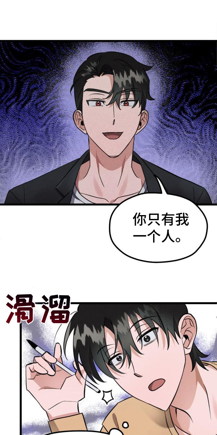 第4章：再次见面8