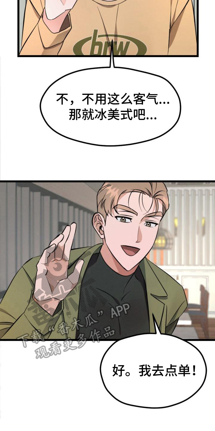 第4章：再次见面16
