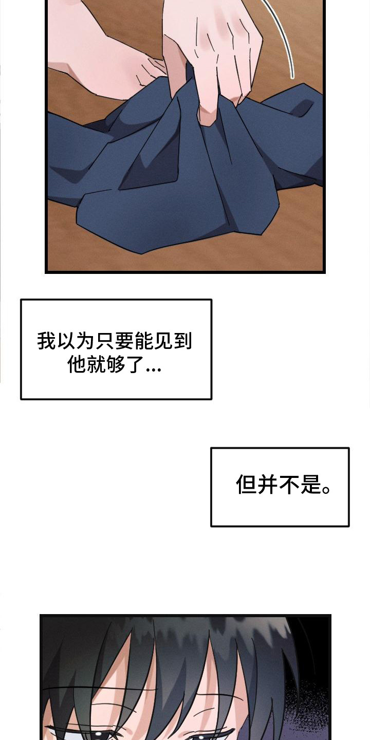 第1章：嫌弃19