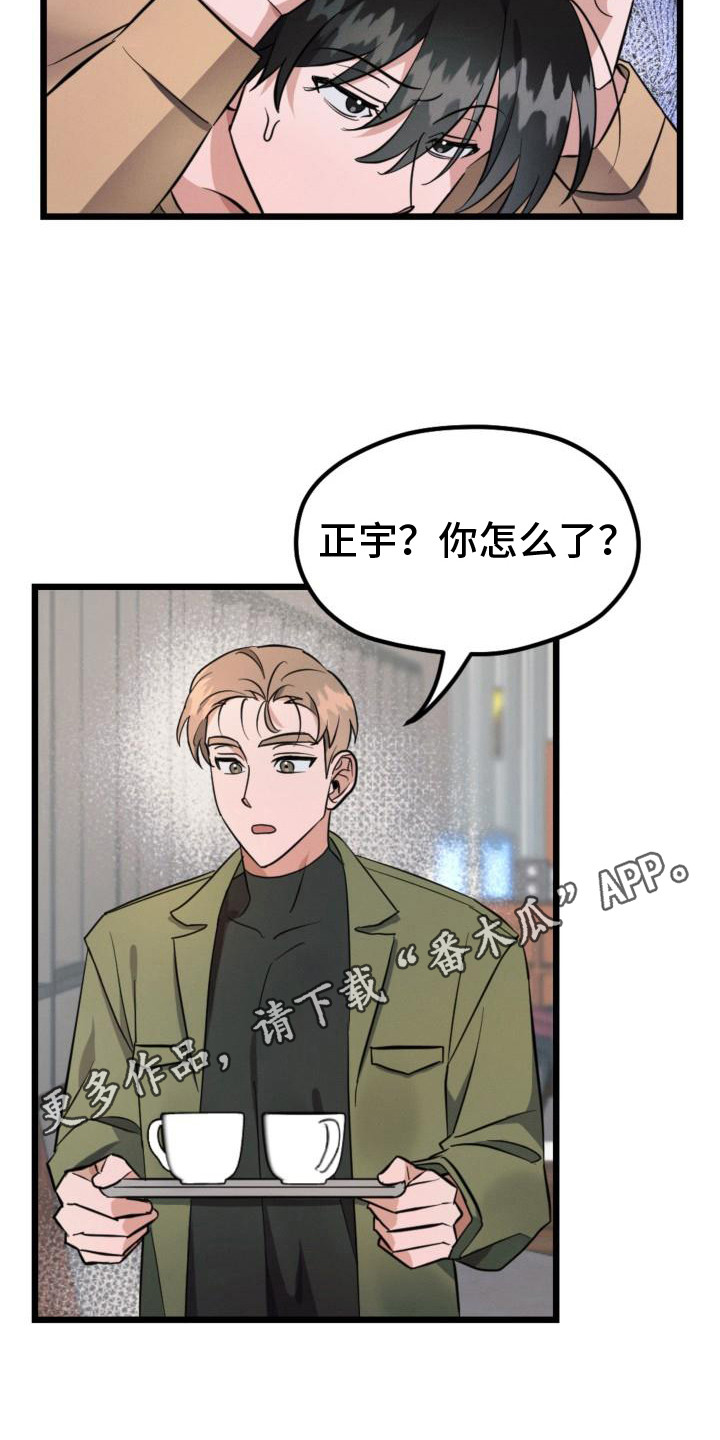 第5章：偷瞄4