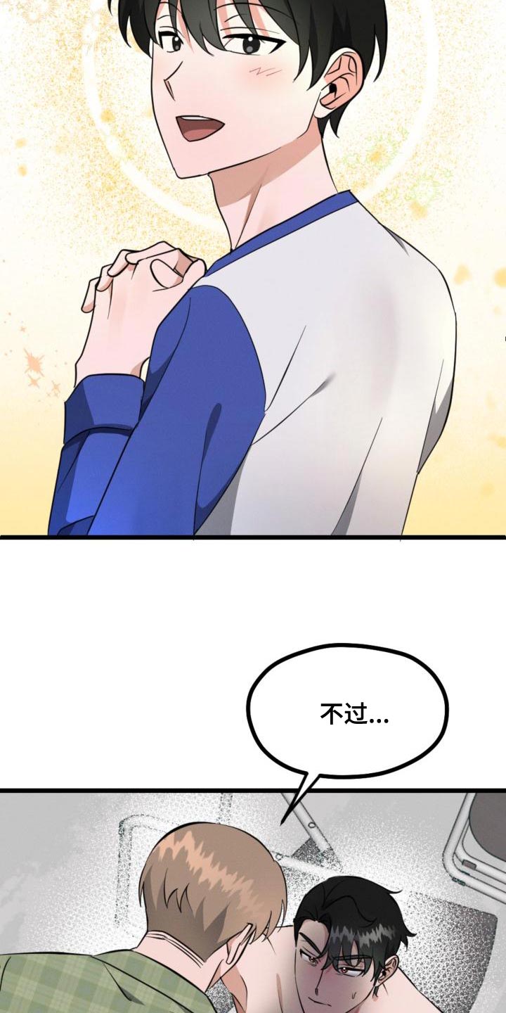 第13章：资格28