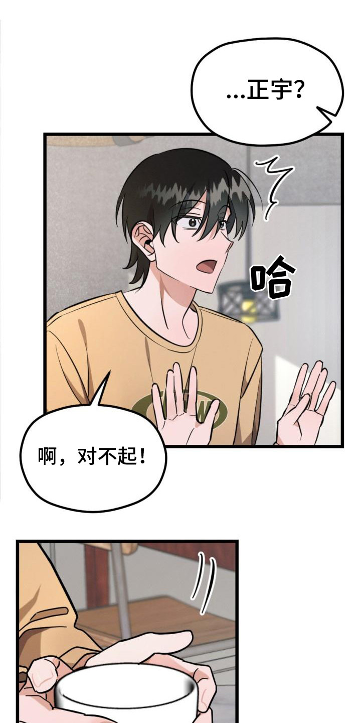 第5章：偷瞄9