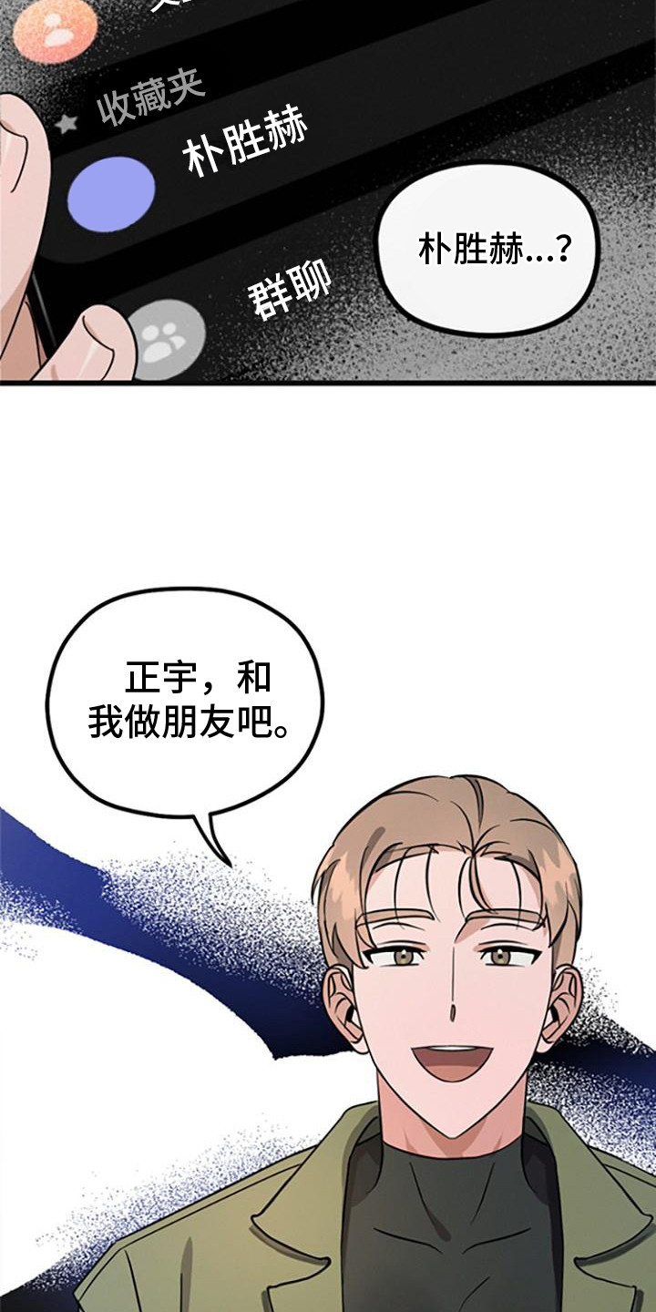 第1章：嫌弃9