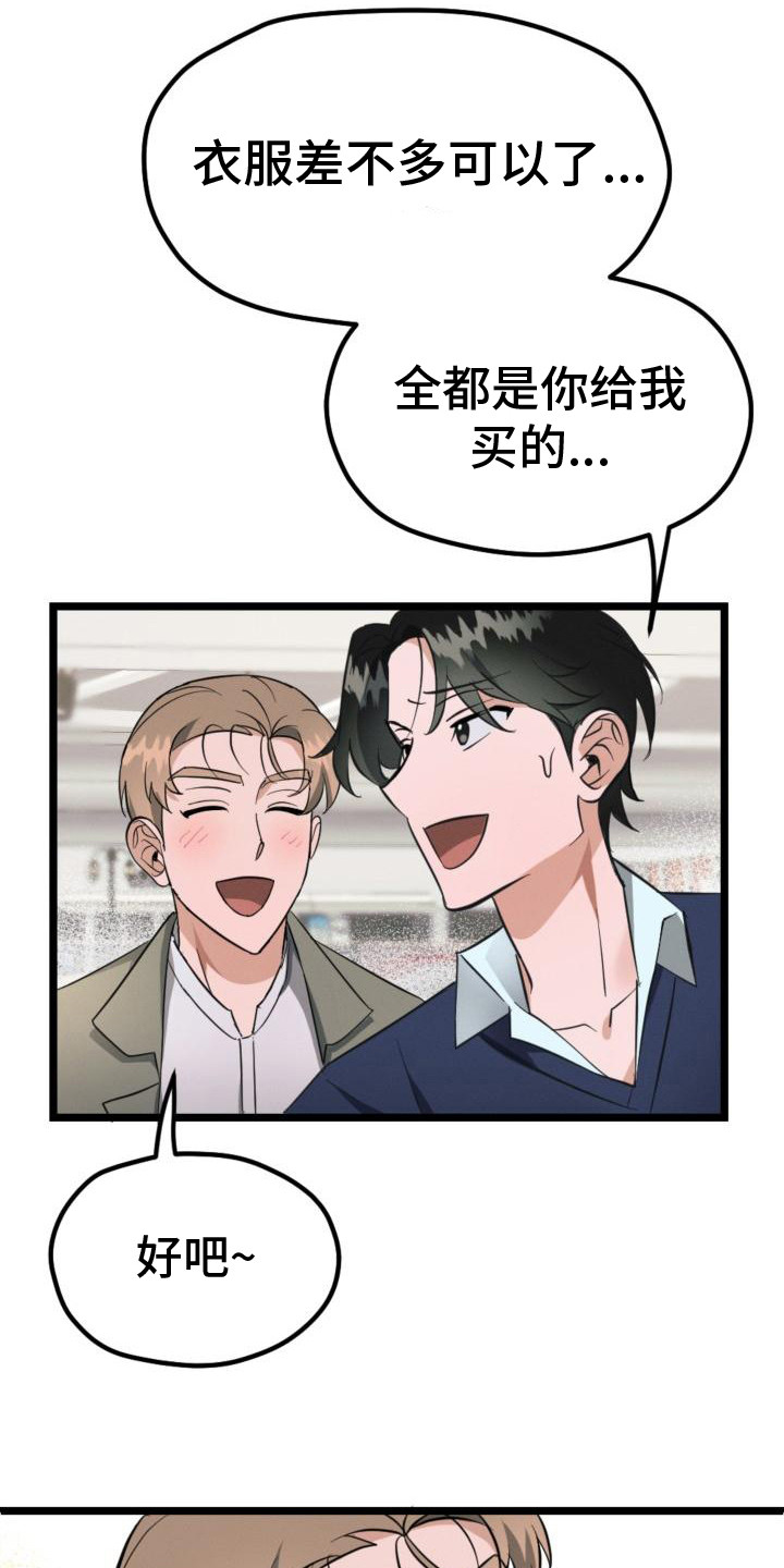 第7章：改头换面6