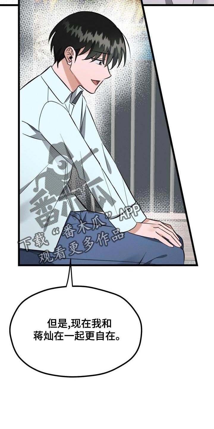 第18章：改变19