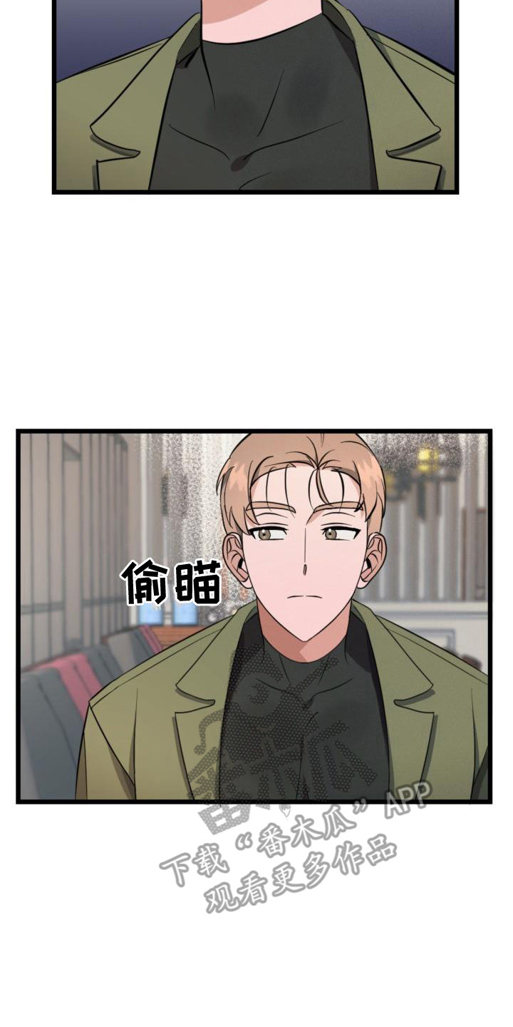 第5章：偷瞄13