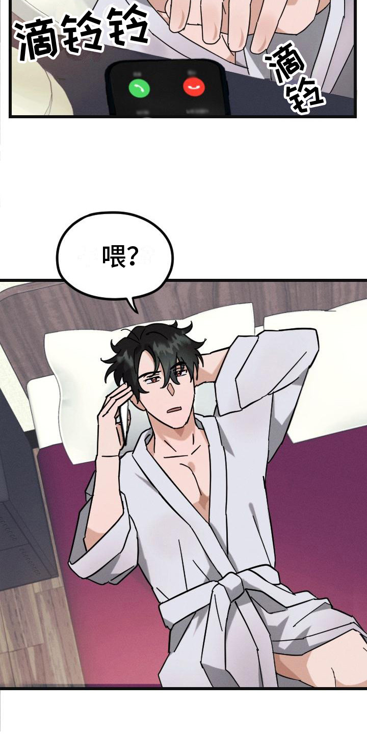 第2章：生无可恋14