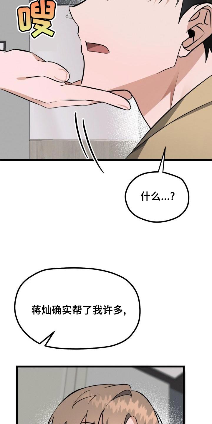第18章：改变24
