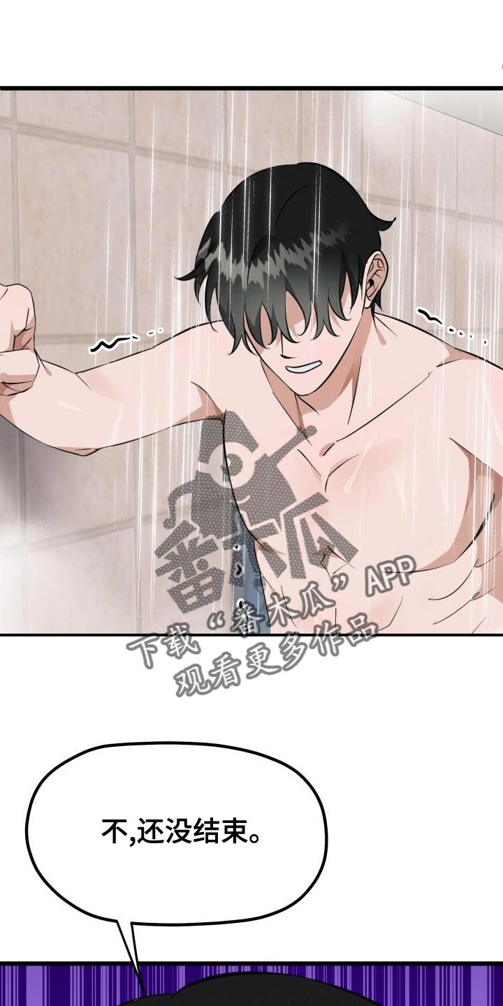 第17章：全都是因为我11