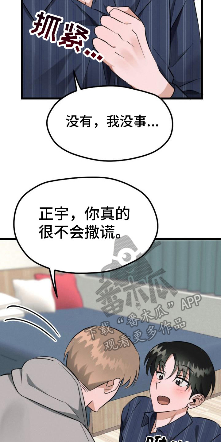 第9章：出主意19