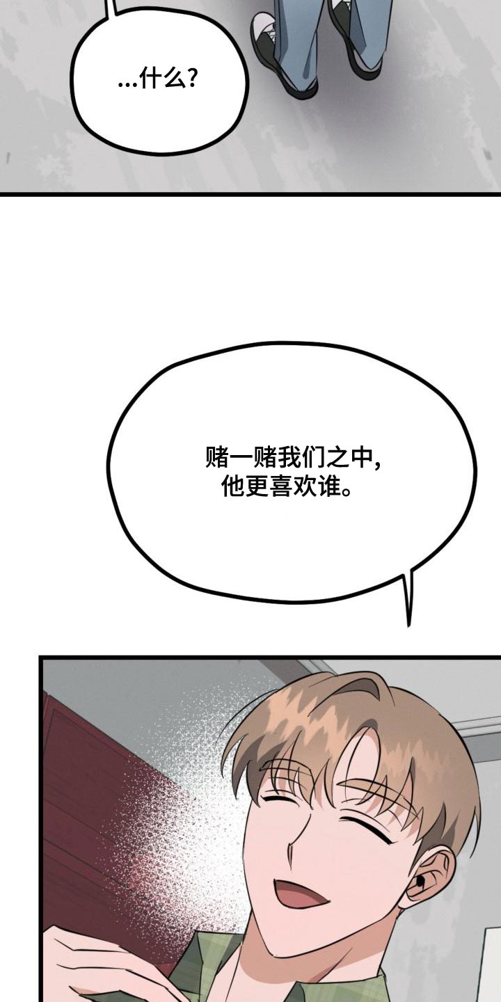 第14章：赌约11
