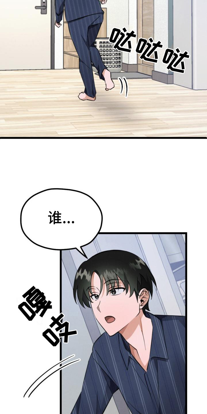 第9章：出主意6