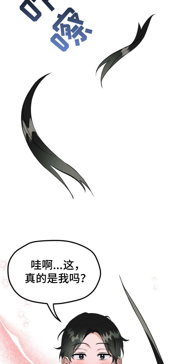 第7章：改头换面3