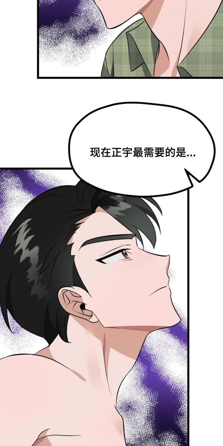 第13章：资格30