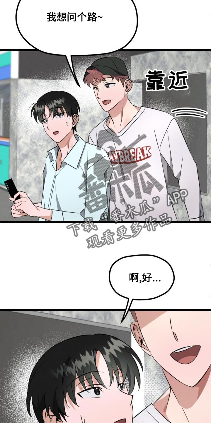 第12章：偷拍照片7