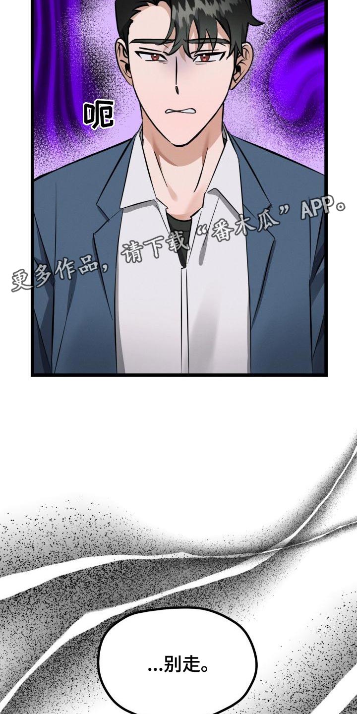 第16章：别走24