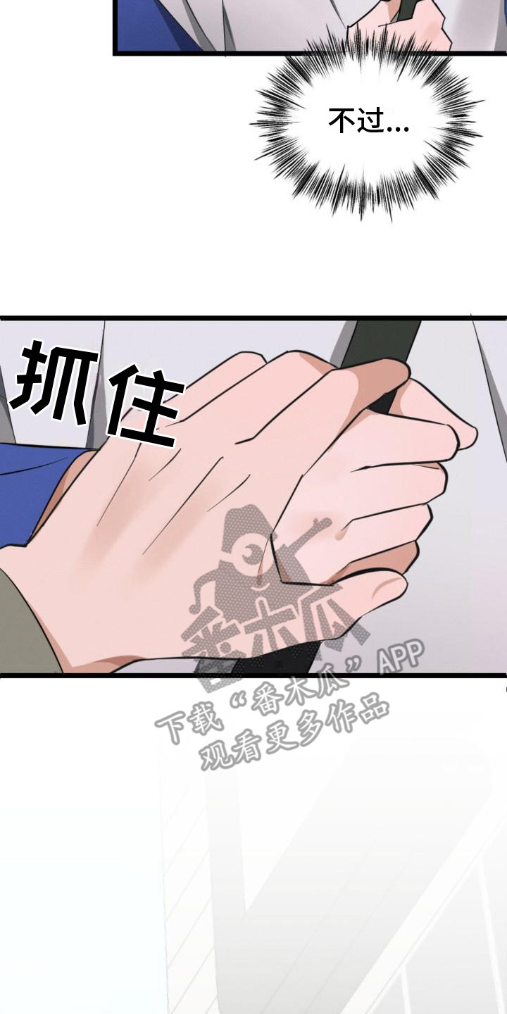 第6章：自愿帮忙23