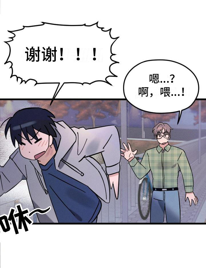 第2章：生无可恋8