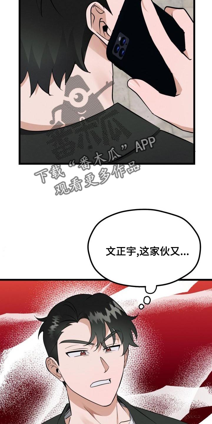 第17章：全都是因为我18