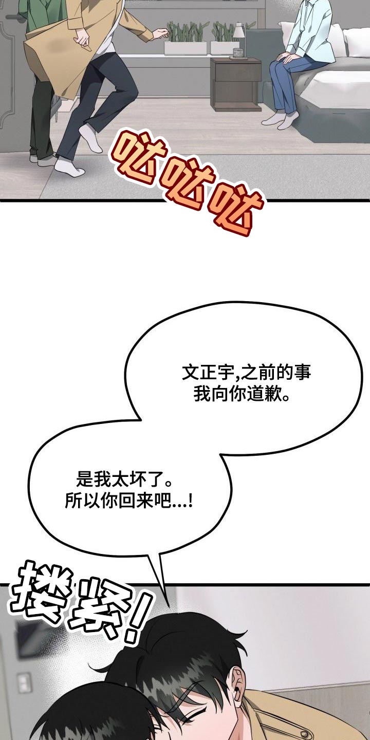 第18章：改变13
