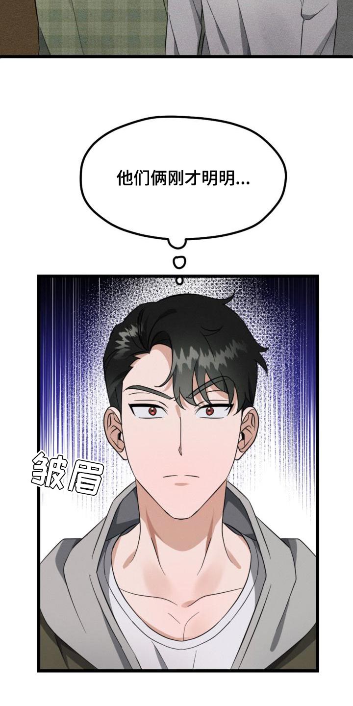 第12章：偷拍照片14