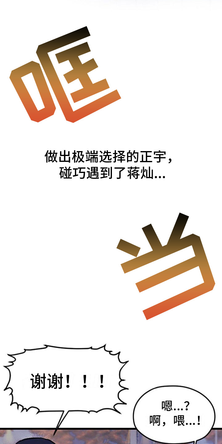 第1章：嫌弃5