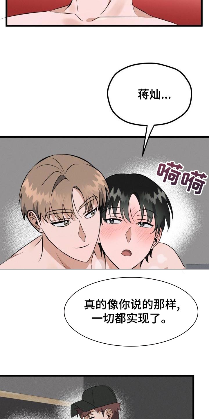 第20章：因为我喜欢你13