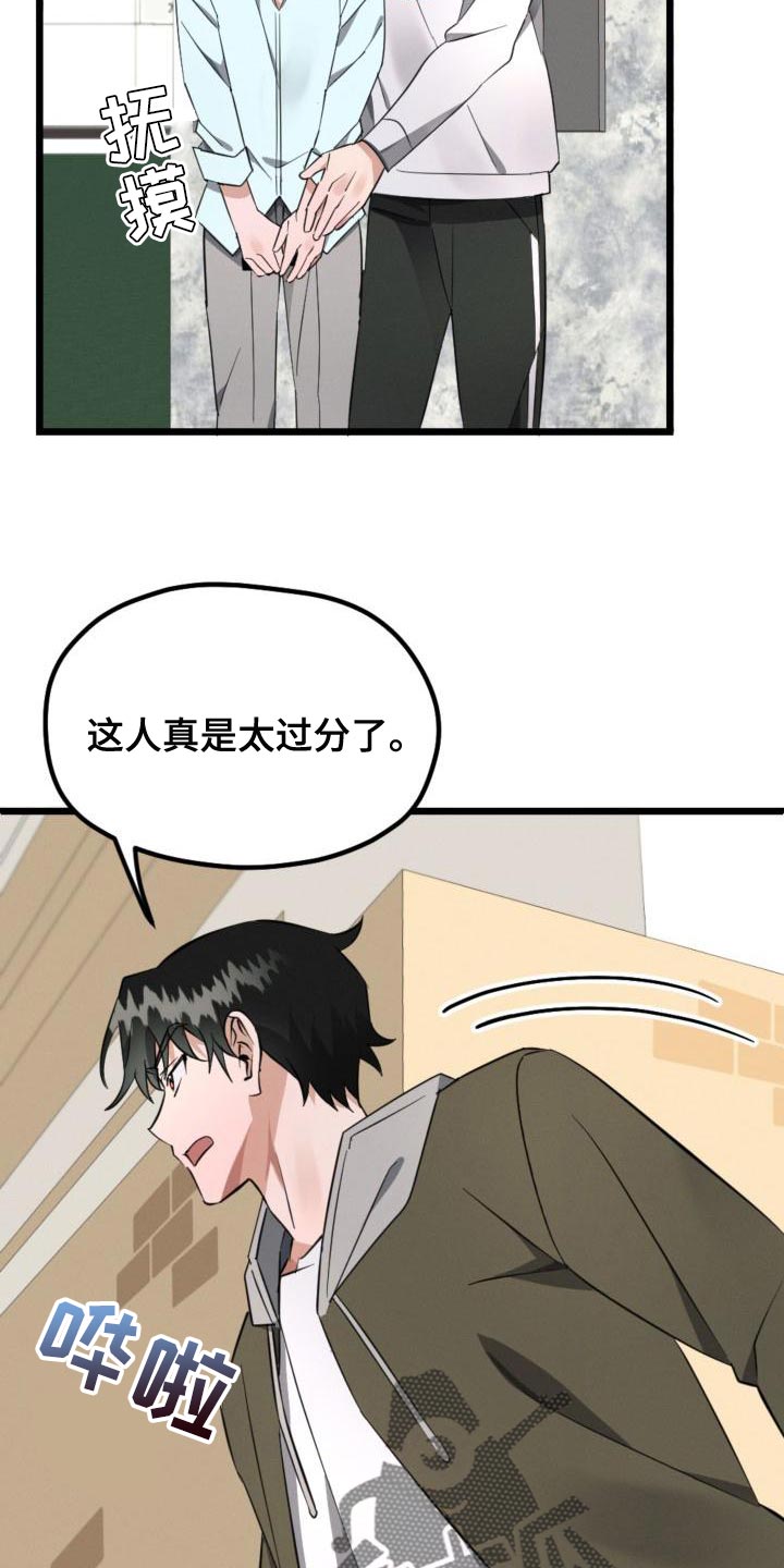 第12章：偷拍照片9
