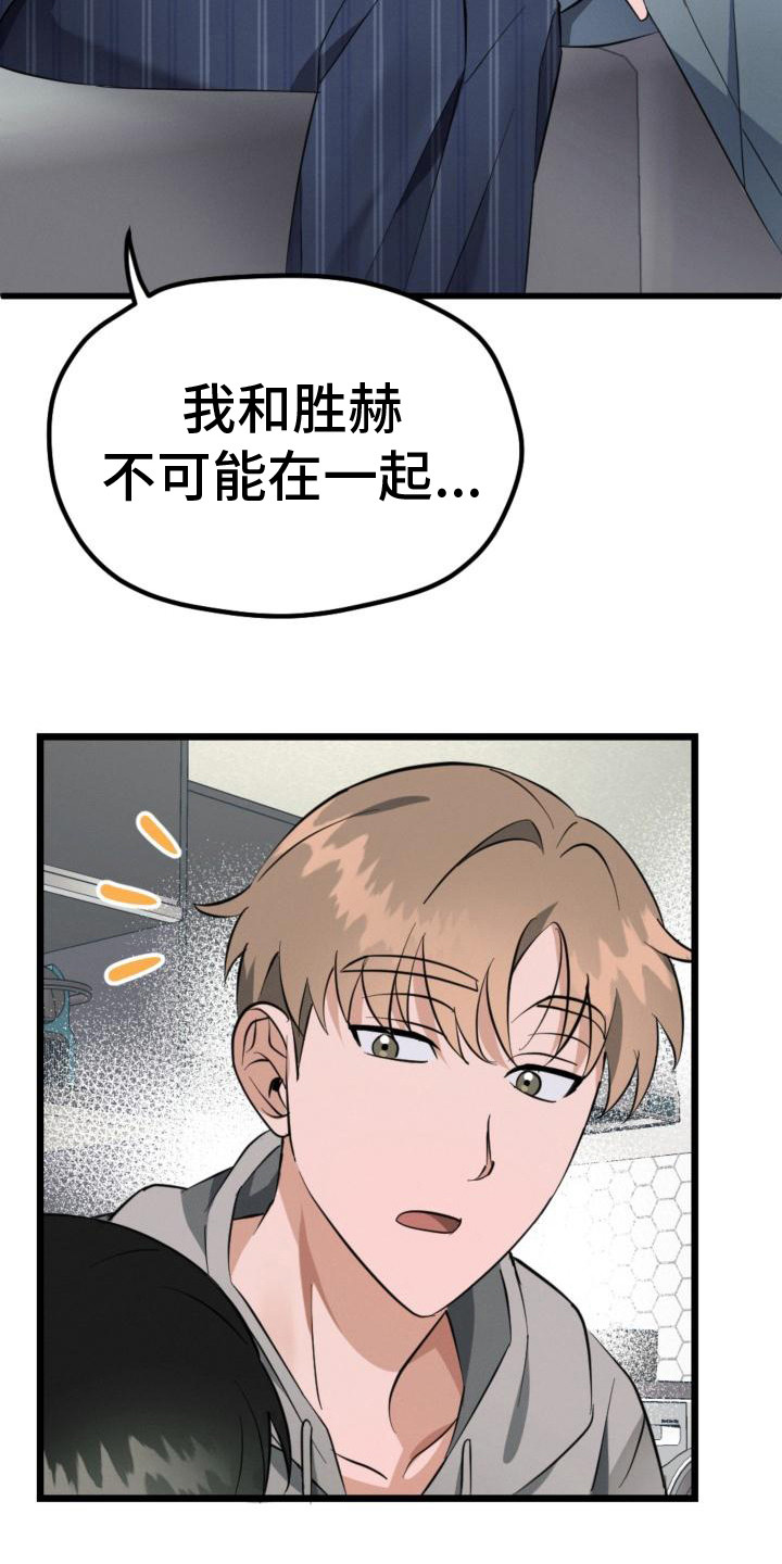 第9章：出主意14