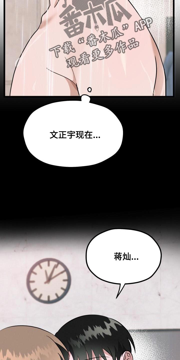 第17章：全都是因为我7